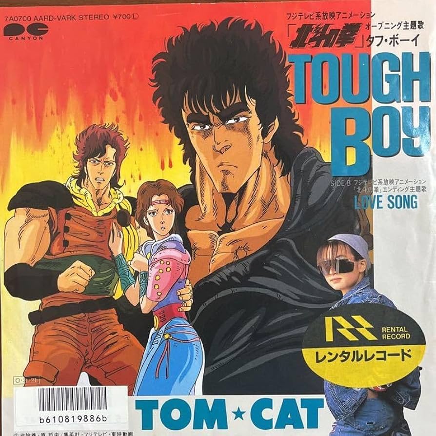 キュージョン　ドラえもん　北斗の拳　etc セット 4 units united! ] Tobot V 